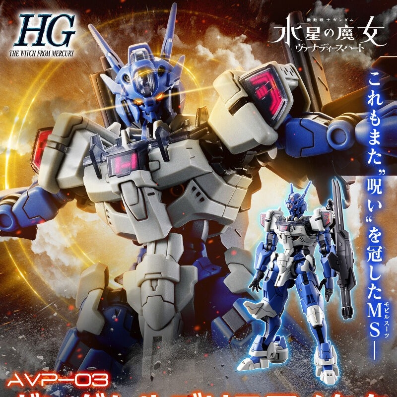 Jms Avp-03 Anavata Assembly Ac - Gundam Model Mg review and price