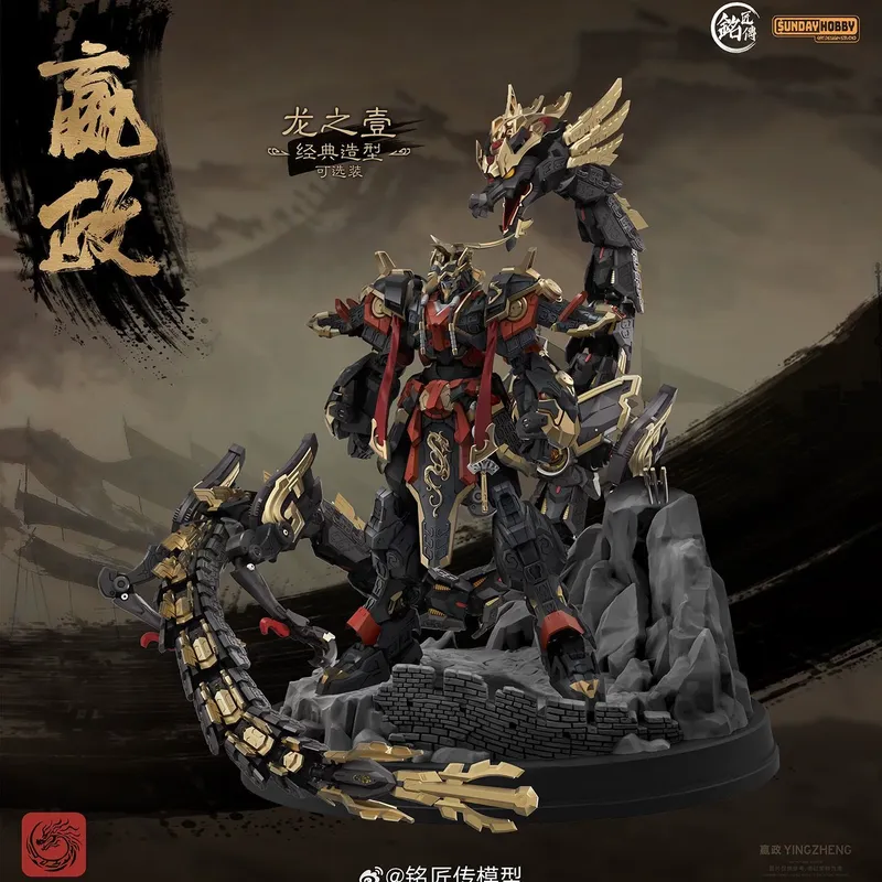 SUNDAYHOBBY Ming Jiang Zhuan 1 - Model Kit Nemesis review and price