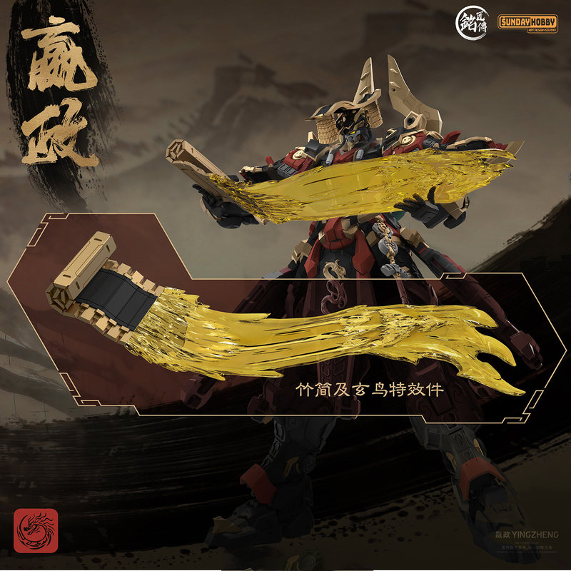 SUNDAYHOBBY Ming Jiang Zhuan 1 - Model Kit Nemesis review and price