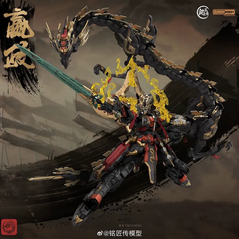 SUNDAYHOBBY Ming Jiang Zhuan 1 - Model Kit Nemesis review and price