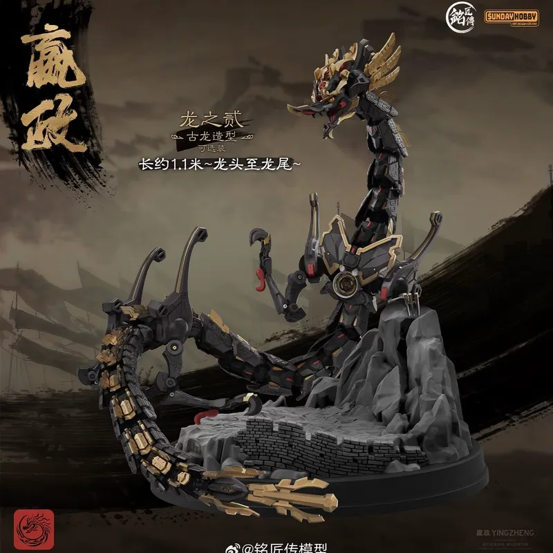 SUNDAYHOBBY Ming Jiang Zhuan 1 - Model Kit Nemesis review and price