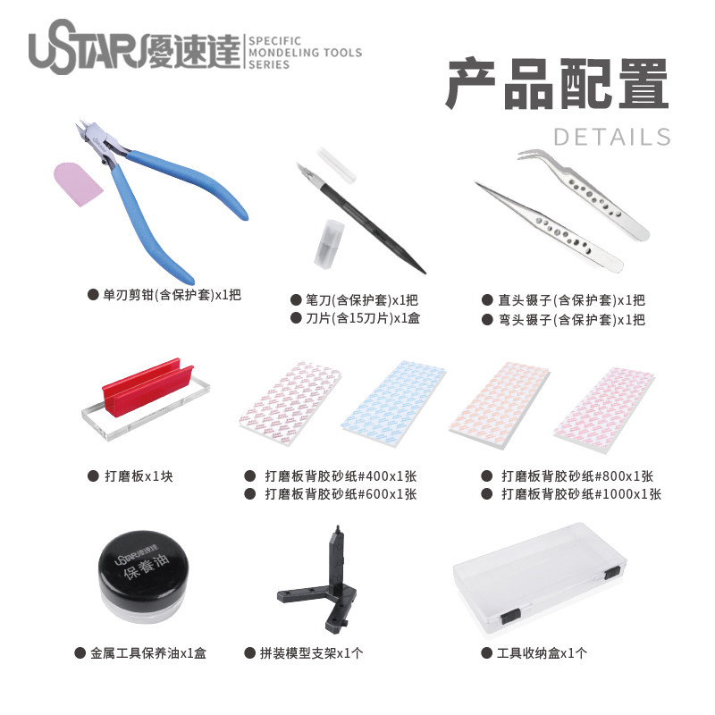 Ustar Model Tools Beginner Too - Model Kit Tool review and price