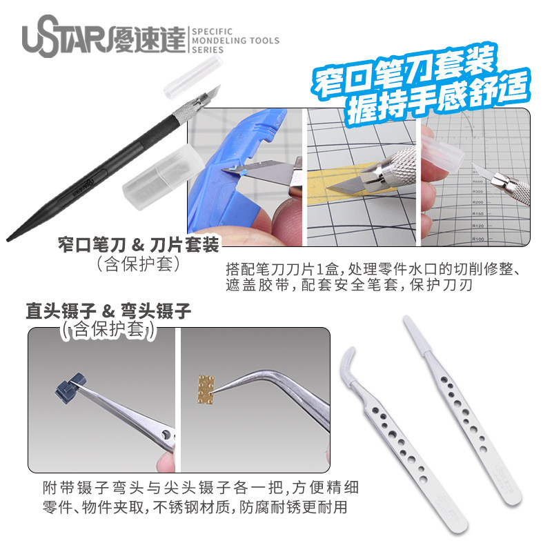 Ustar Model Tools Beginner Too - Model Kit Tool review and price