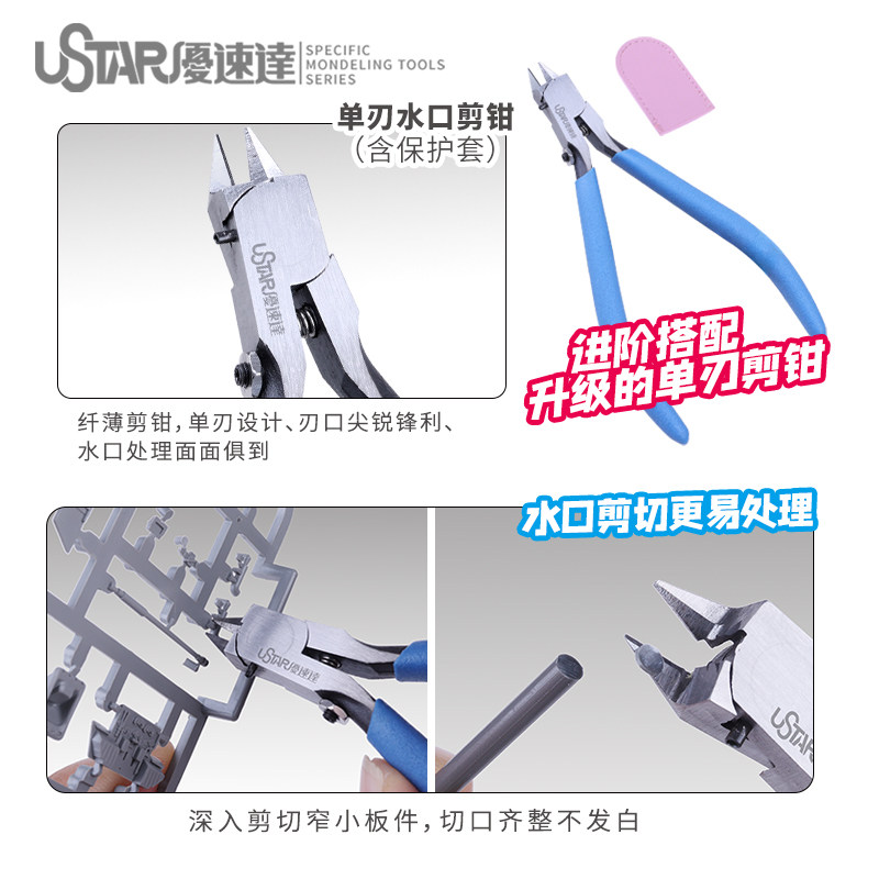 Ustar Model Tools Beginner Too - Model Kit Tool review and price